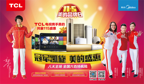 ȫ(xin)ҕA酢c TCLy11.5ڰpʢ_(ki)